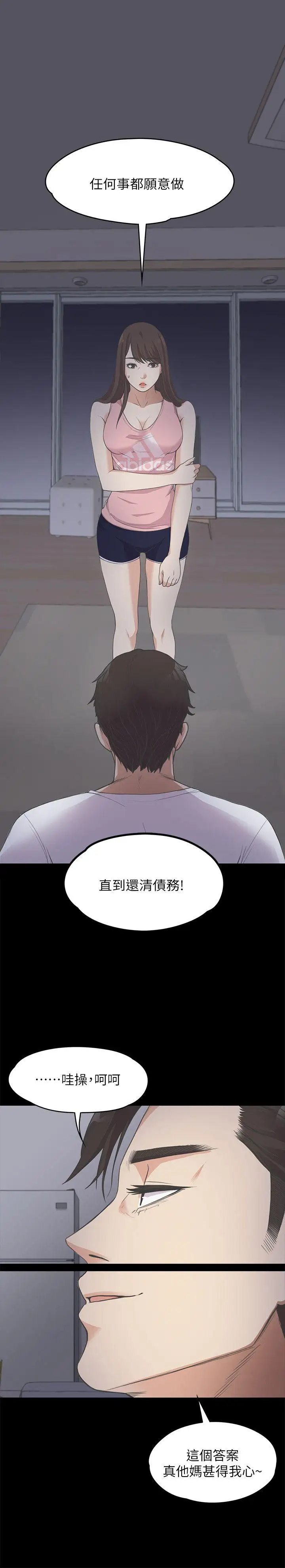 爱上酒店妹第12话