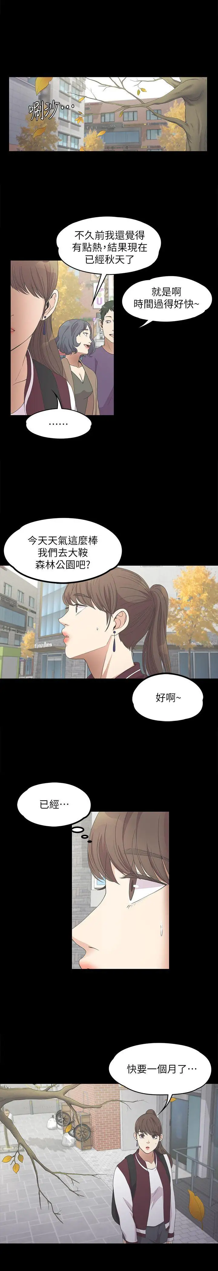 爱上酒店妹第13话