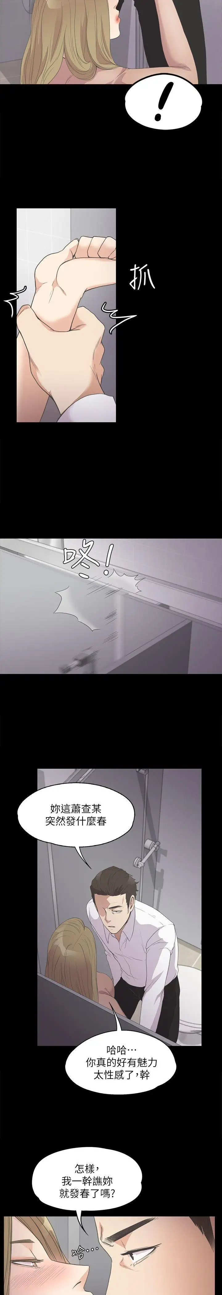 爱上酒店妹第13话