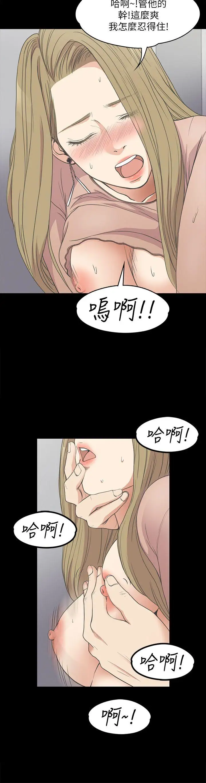 爱上酒店妹第13话