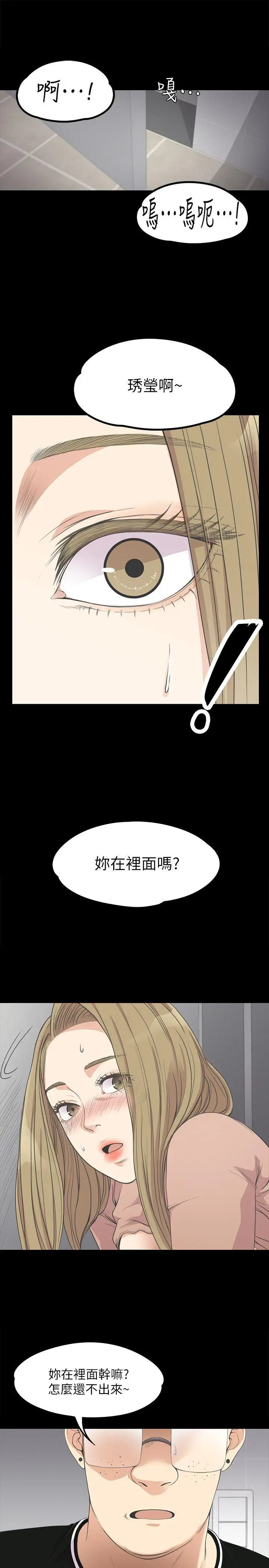 爱上酒店妹第13话