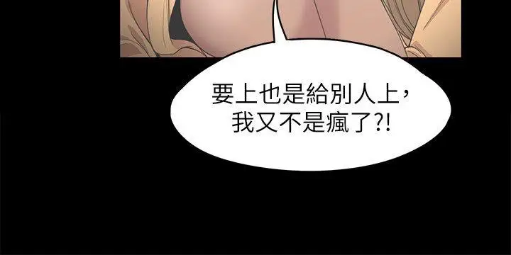 爱上酒店妹第14话