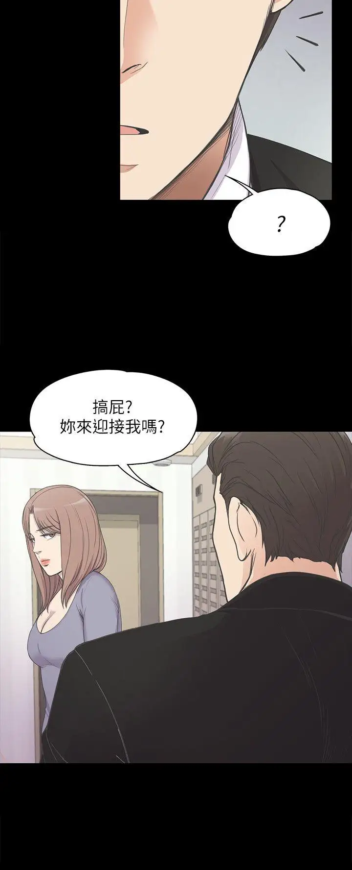 爱上酒店妹第14话