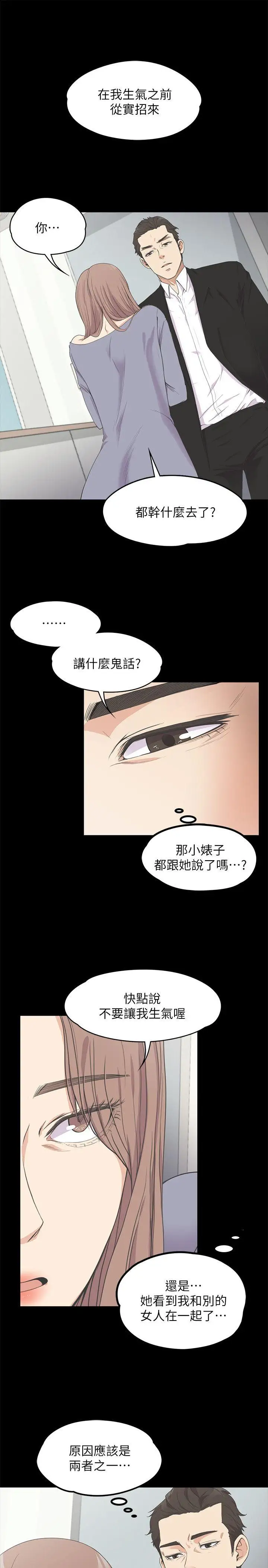 爱上酒店妹第15话