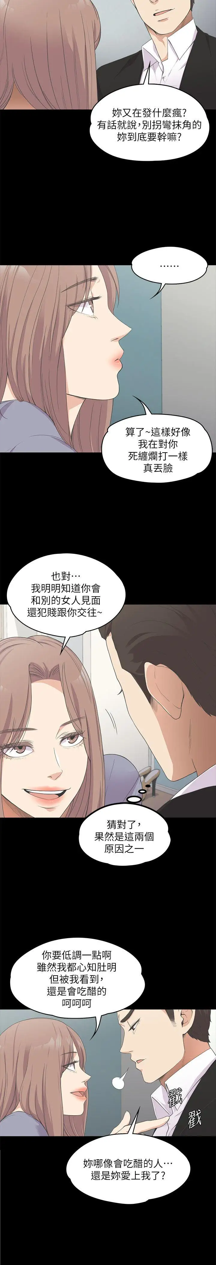 爱上酒店妹第15话
