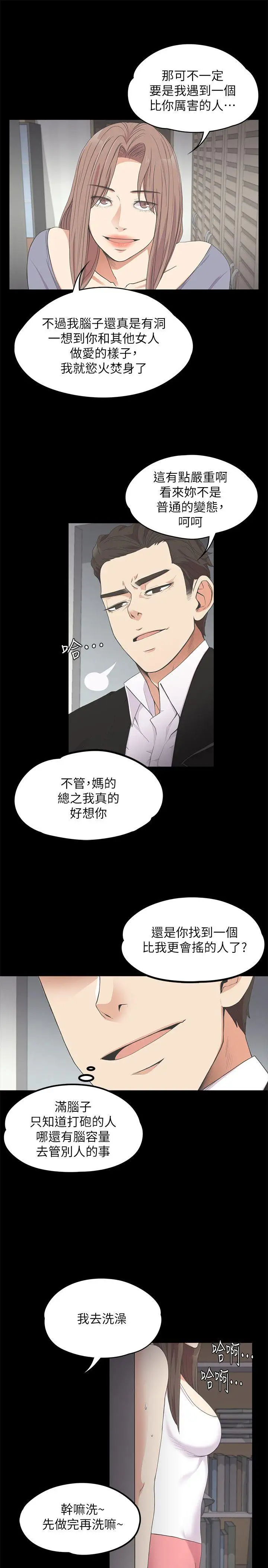 爱上酒店妹第15话