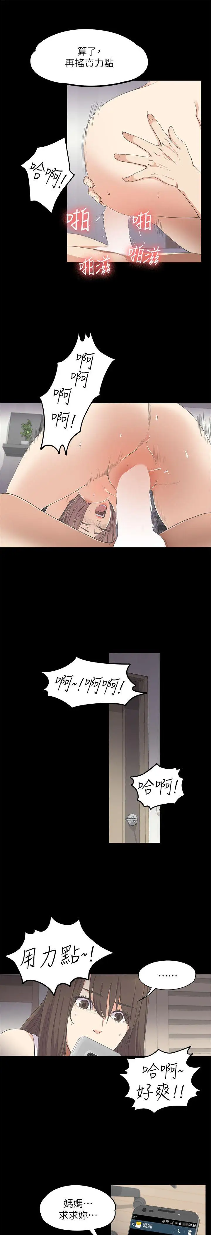 爱上酒店妹第15话