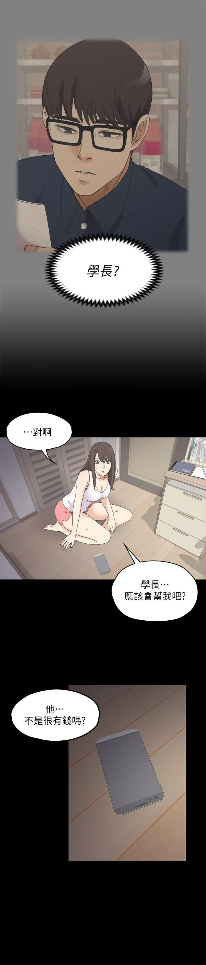 爱上酒店妹第15话