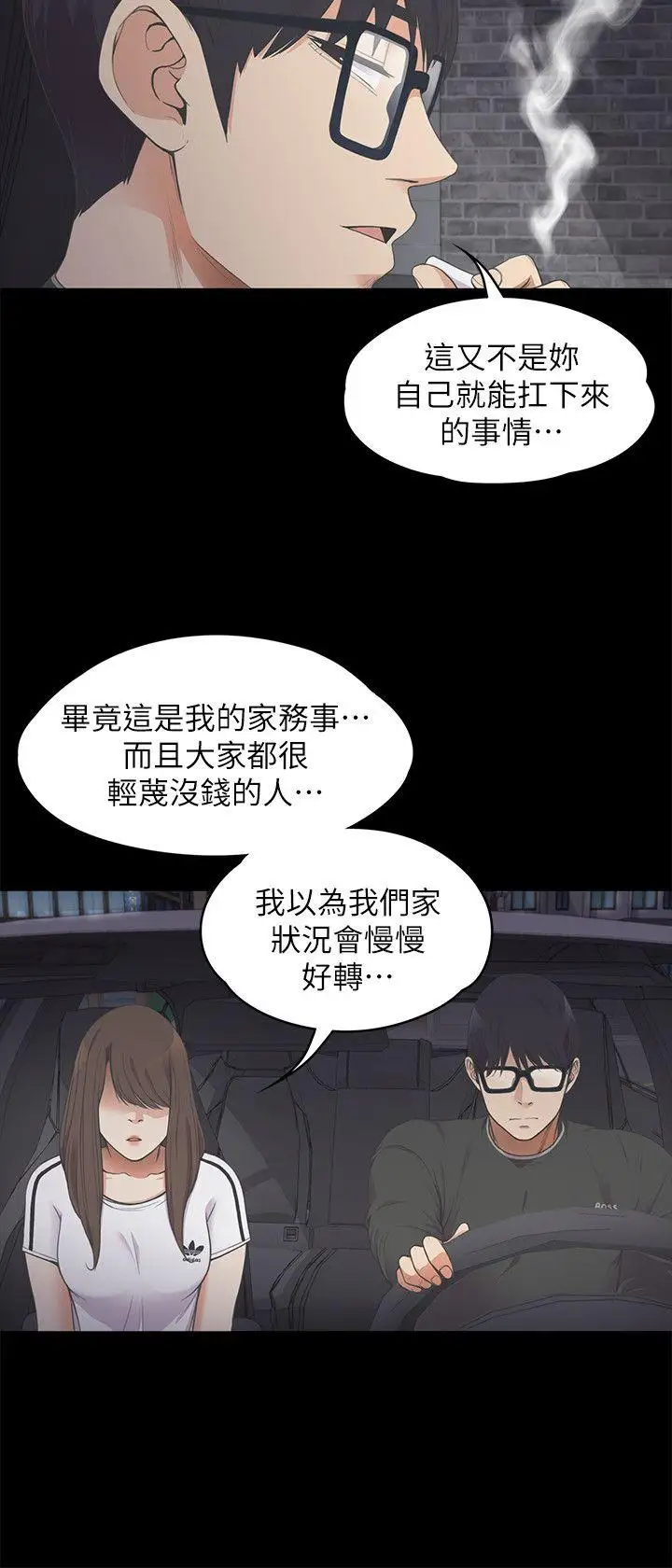 爱上酒店妹第15话