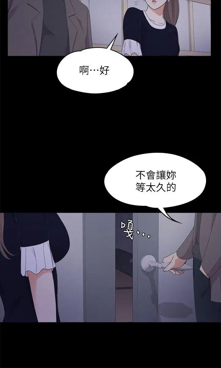 爱上酒店妹第16话