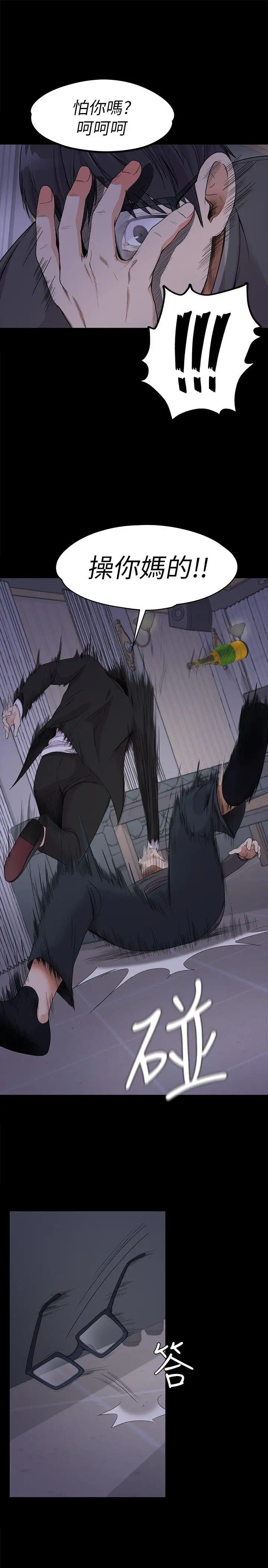 爱上酒店妹第17话-一群畜生[02]