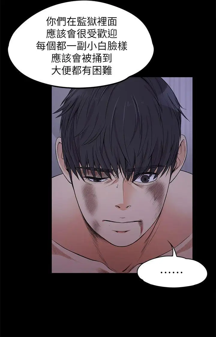 爱上酒店妹第17话-一群畜生[02]