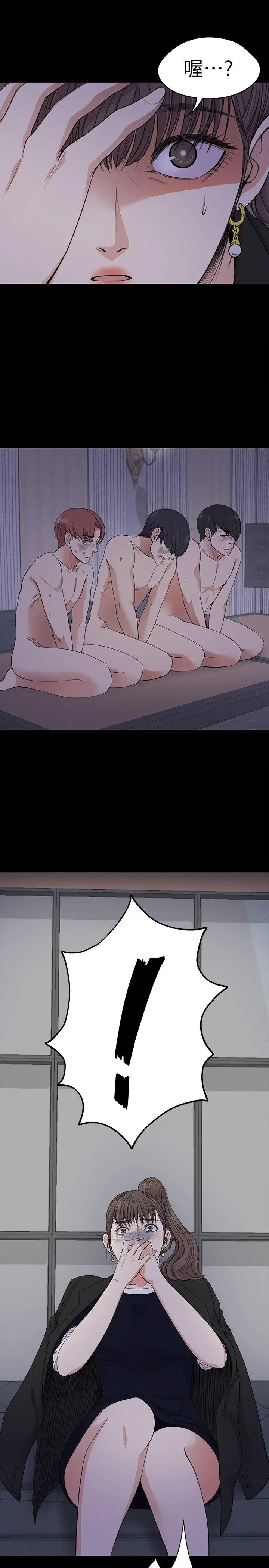 爱上酒店妹第17话-一群畜生[02]