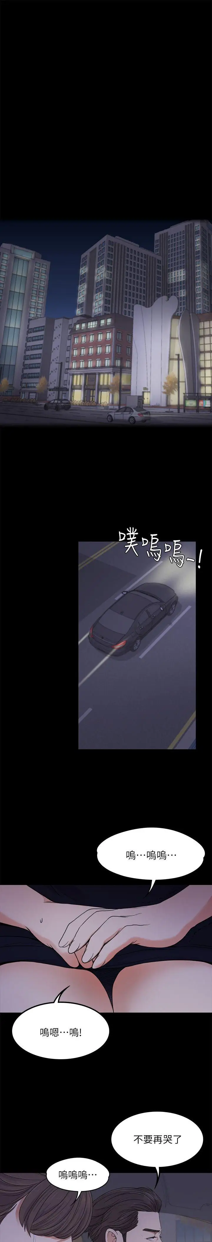 爱上酒店妹第18话-脱掉吧,我去关灯