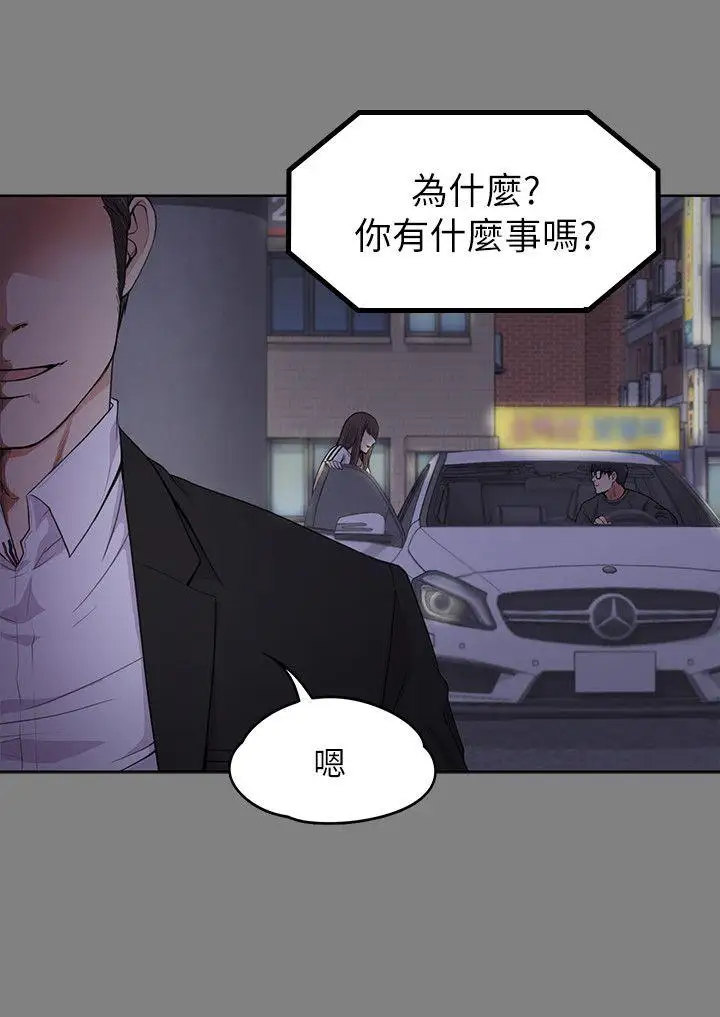 爱上酒店妹第18话-脱掉吧,我去关灯