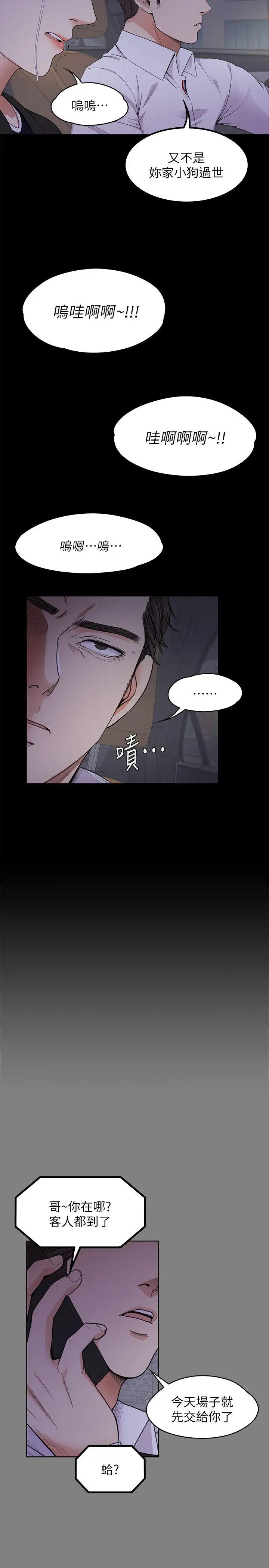 爱上酒店妹第18话-脱掉吧,我去关灯
