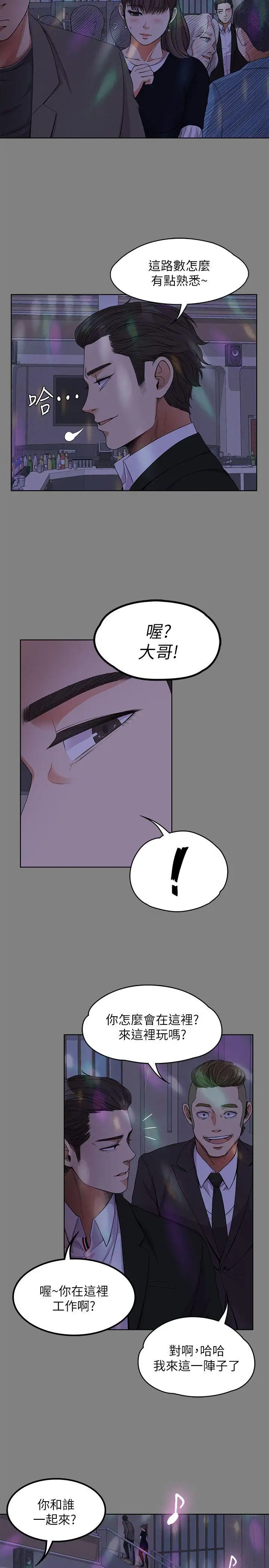 爱上酒店妹第18话-脱掉吧,我去关灯