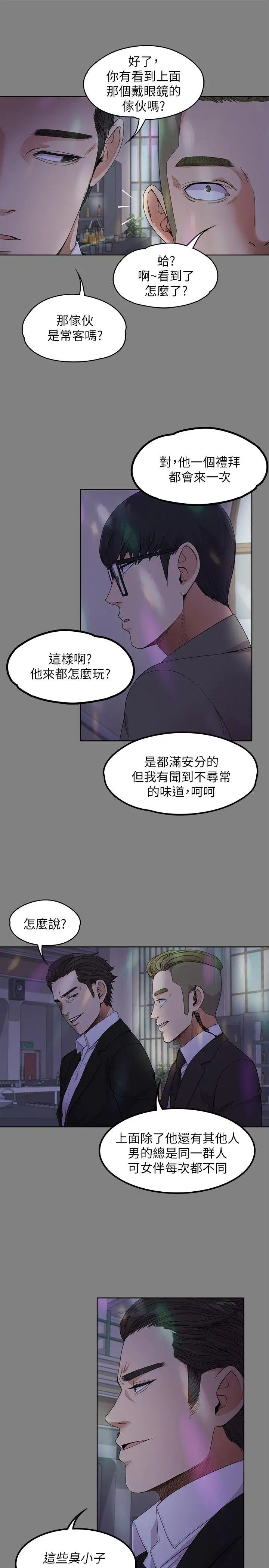 爱上酒店妹第18话-脱掉吧,我去关灯