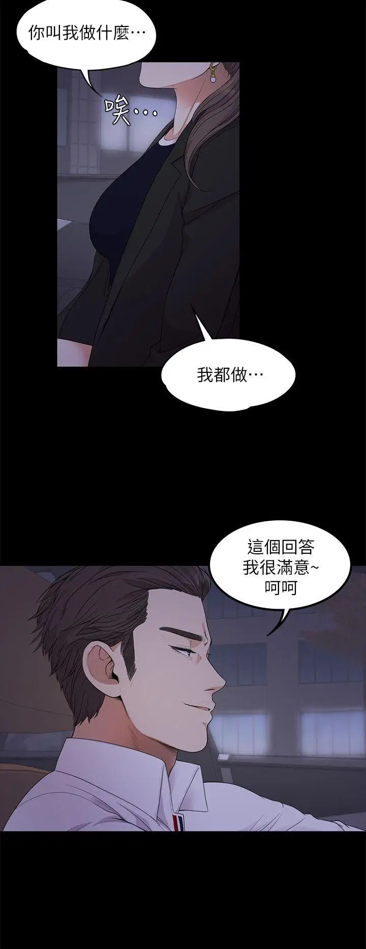 爱上酒店妹第18话-脱掉吧,我去关灯