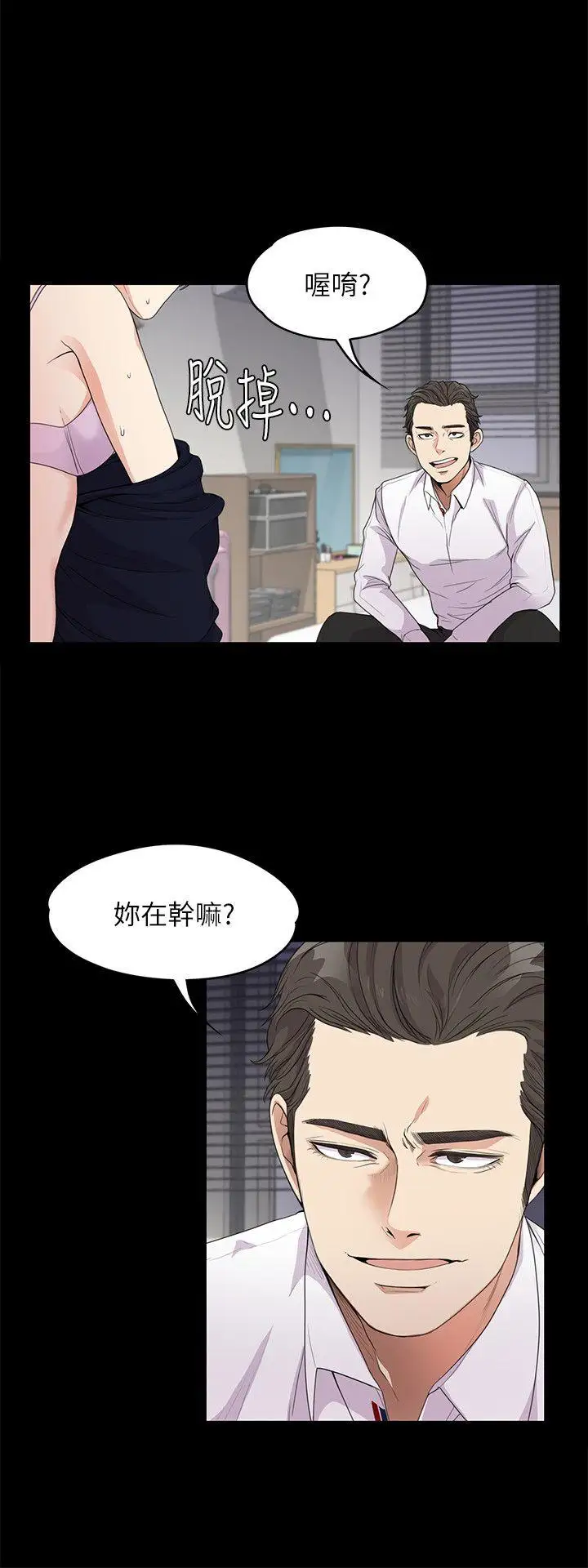 爱上酒店妹第18话-脱掉吧,我去关灯