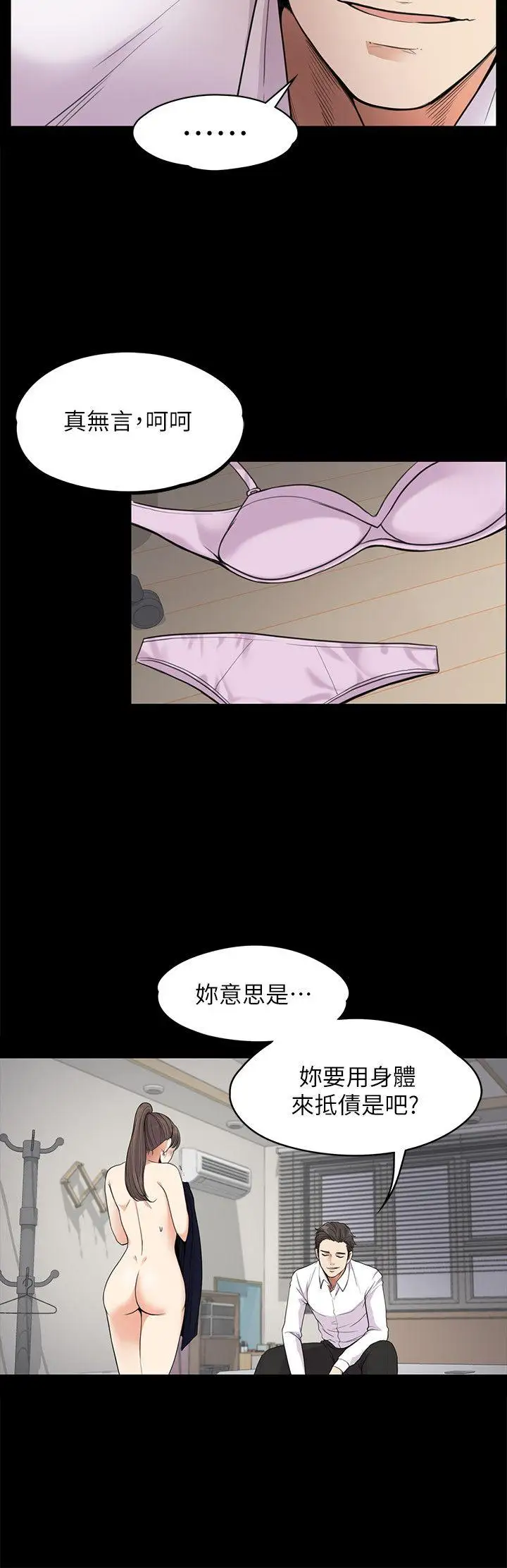 爱上酒店妹第18话-脱掉吧,我去关灯