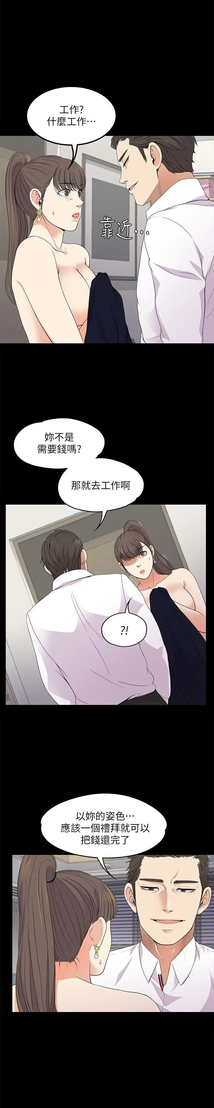 爱上酒店妹第18话-脱掉吧,我去关灯