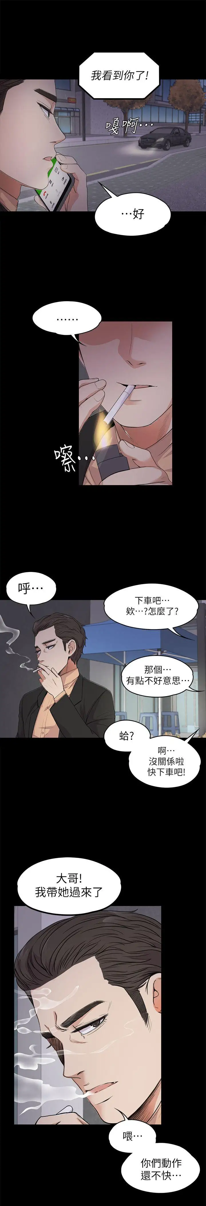 爱上酒店妹第19话-第一次上班