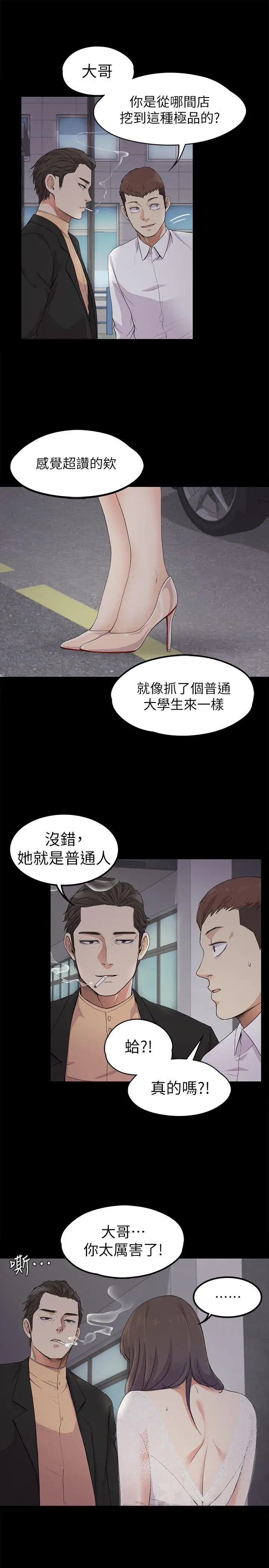 爱上酒店妹第19话-第一次上班