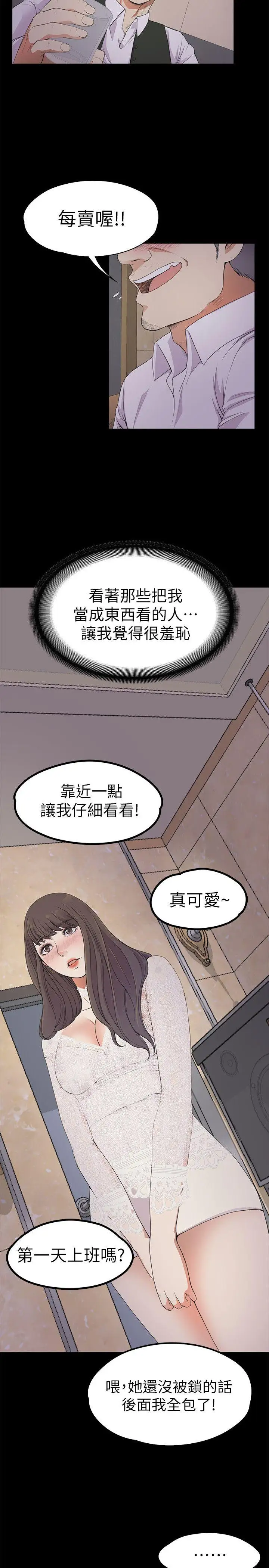 爱上酒店妹第20话-一天赚到的钱