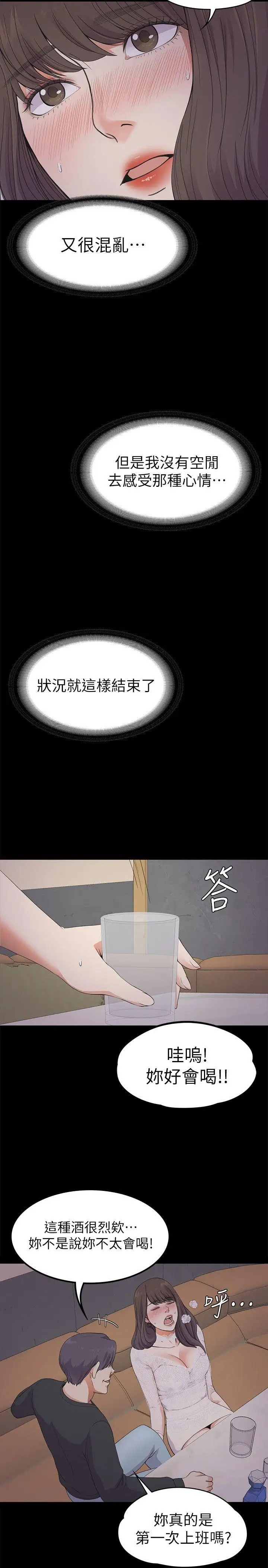 爱上酒店妹第20话-一天赚到的钱