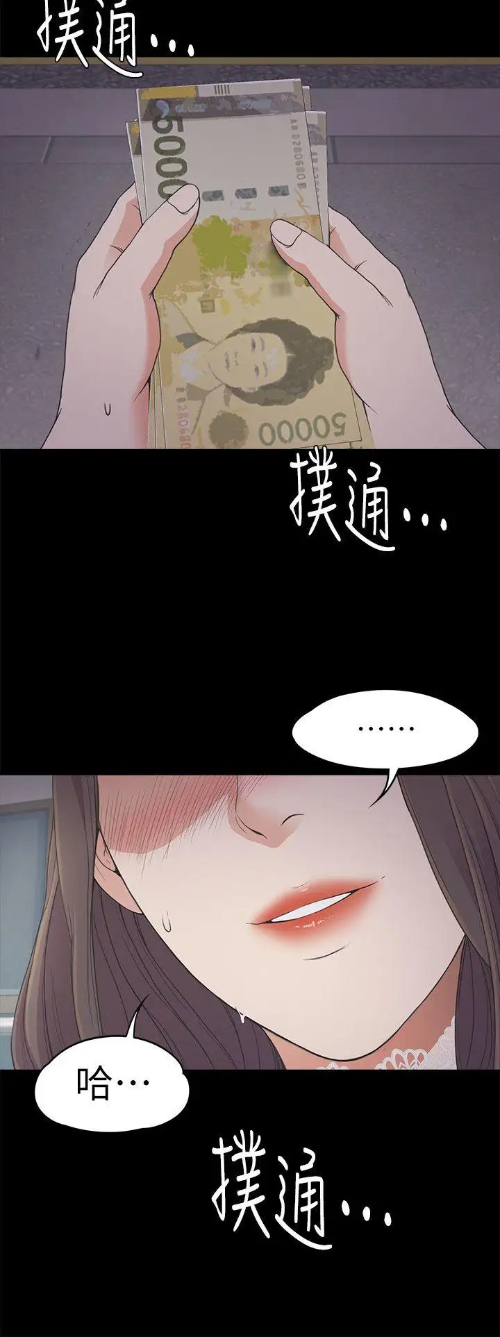 爱上酒店妹第20话-一天赚到的钱