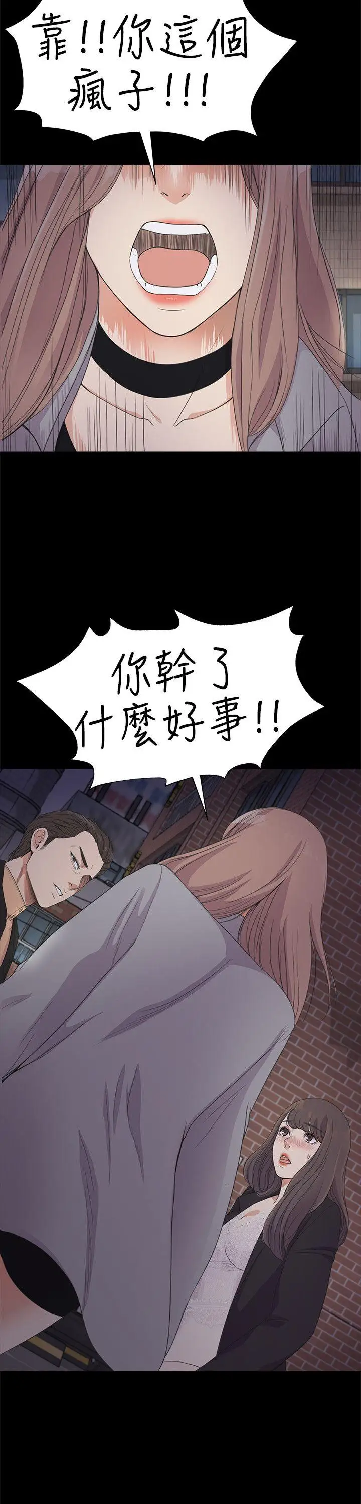 爱上酒店妹第21话-生气的真正原因
