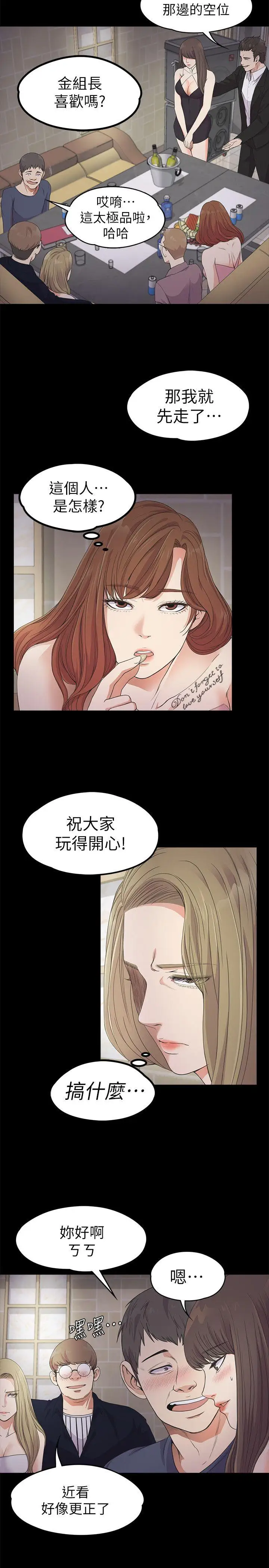 爱上酒店妹第21话-生气的真正原因
