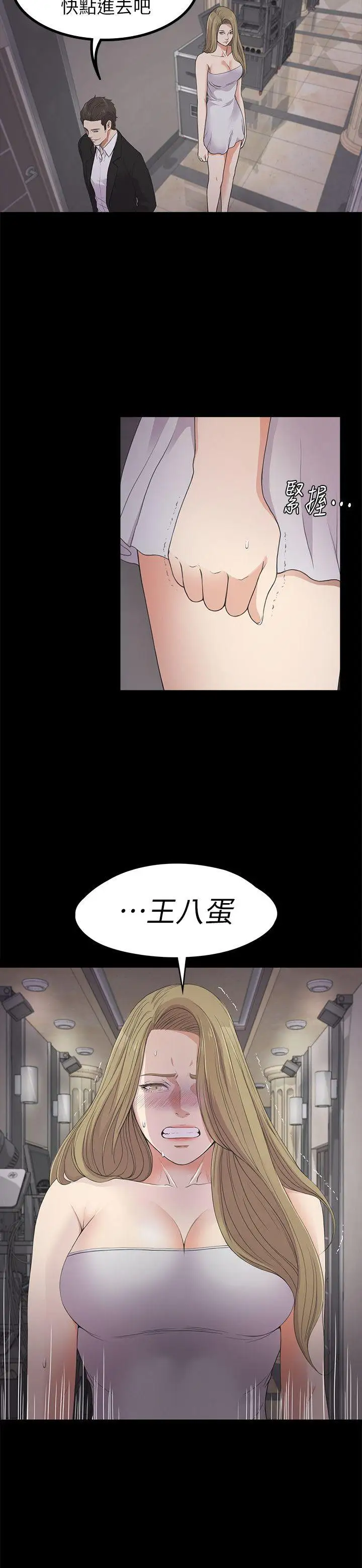 爱上酒店妹第21话-生气的真正原因