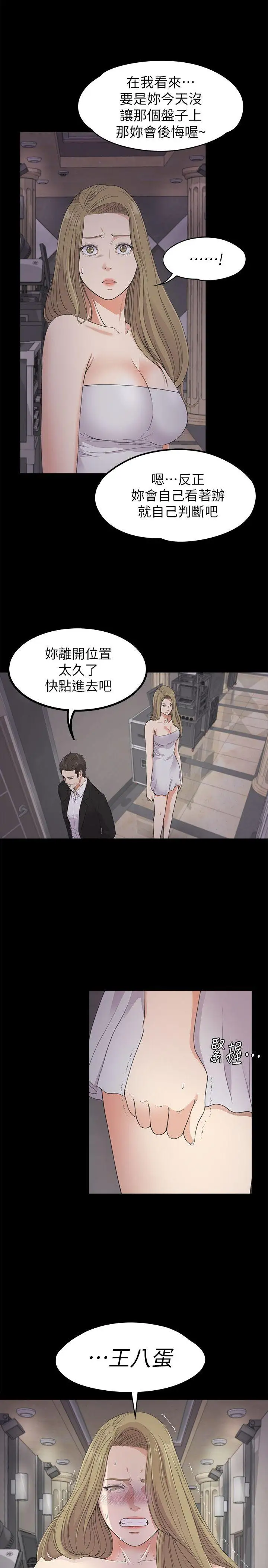 爱上酒店妹第22话-盘子的变心(01)