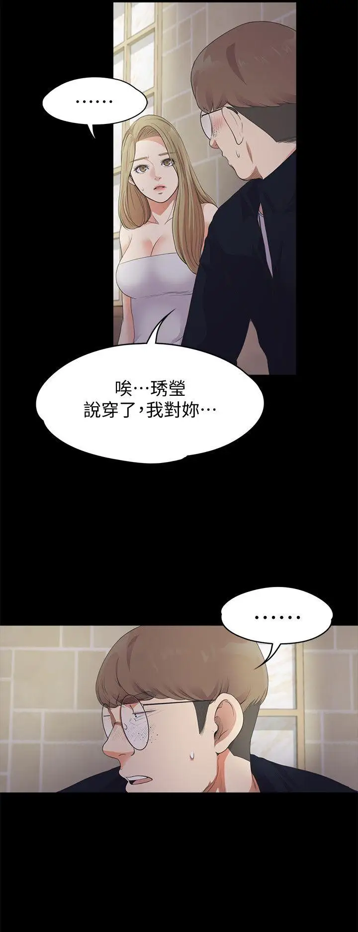 爱上酒店妹第22话-盘子的变心(01)