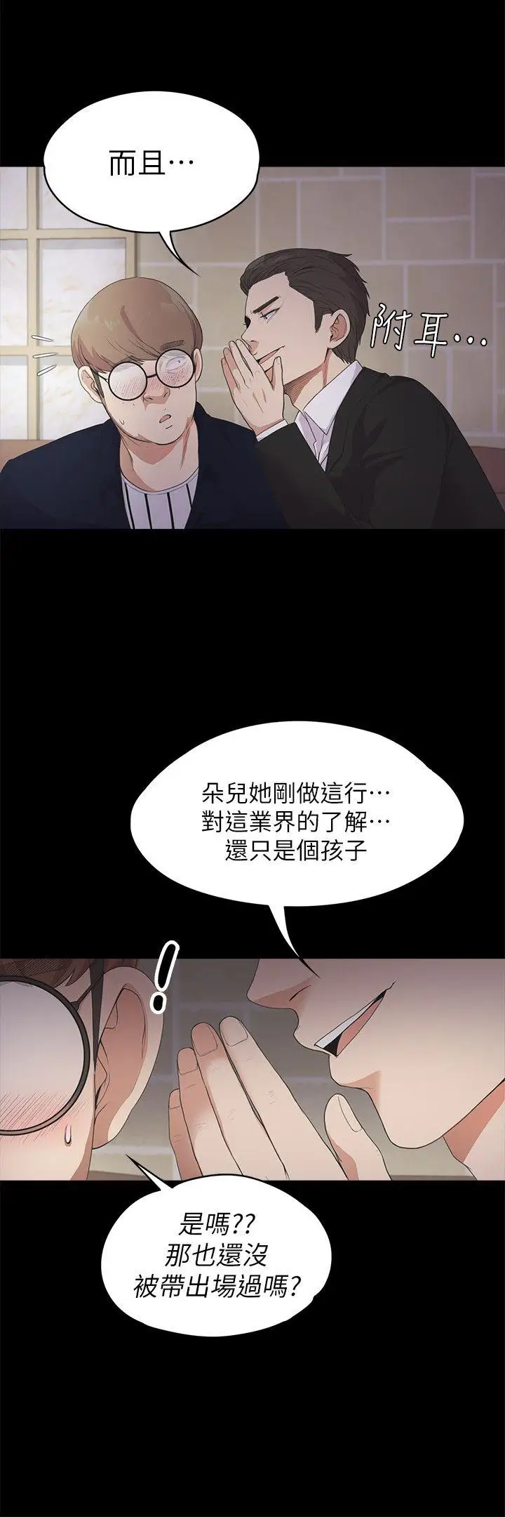 爱上酒店妹第22话-盘子的变心(01)