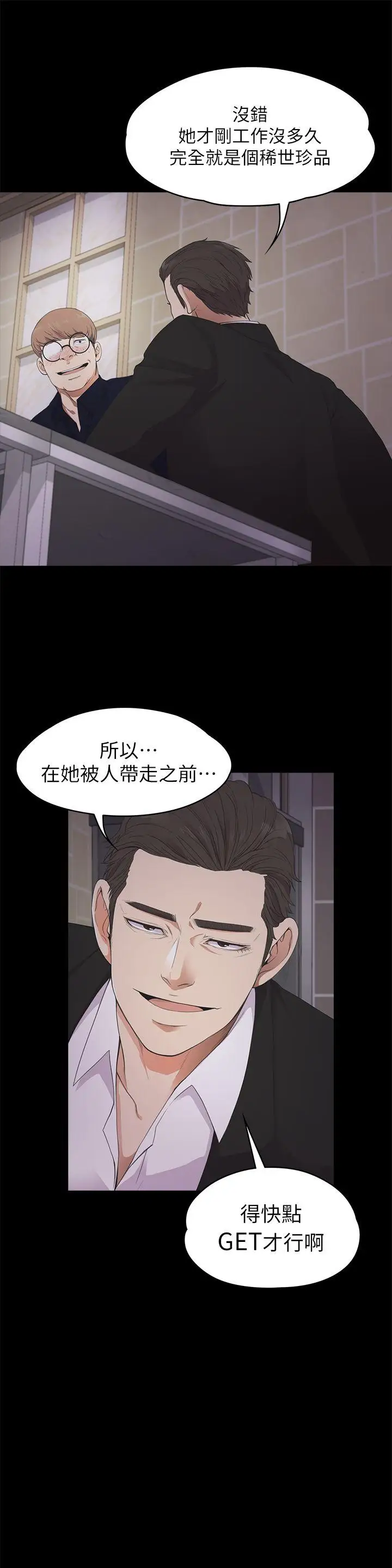 爱上酒店妹第22话-盘子的变心(01)