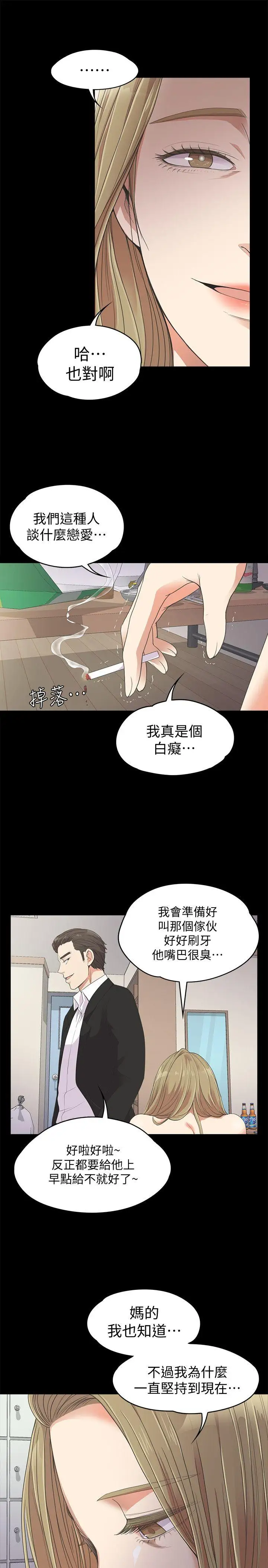 爱上酒店妹第22话-盘子的变心(01)