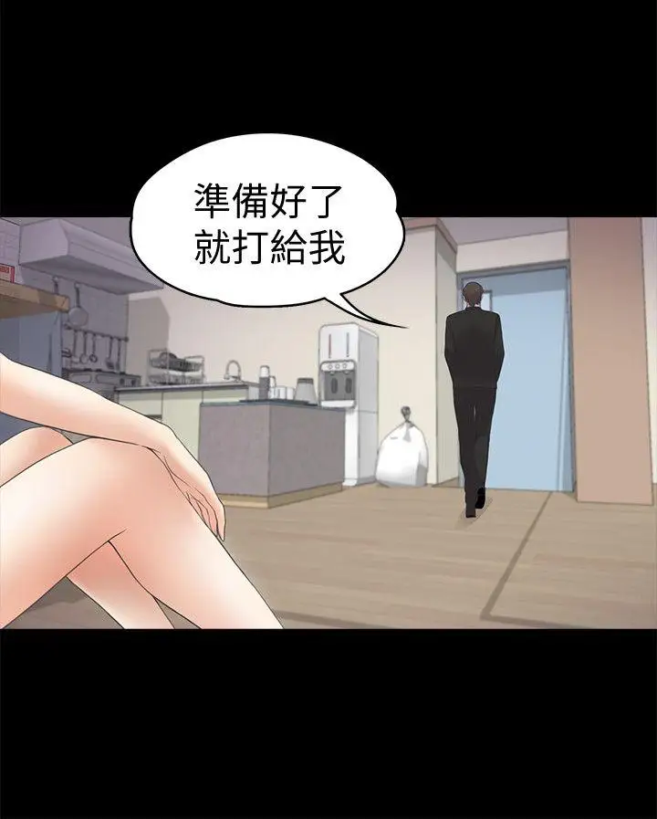爱上酒店妹第22话-盘子的变心(01)