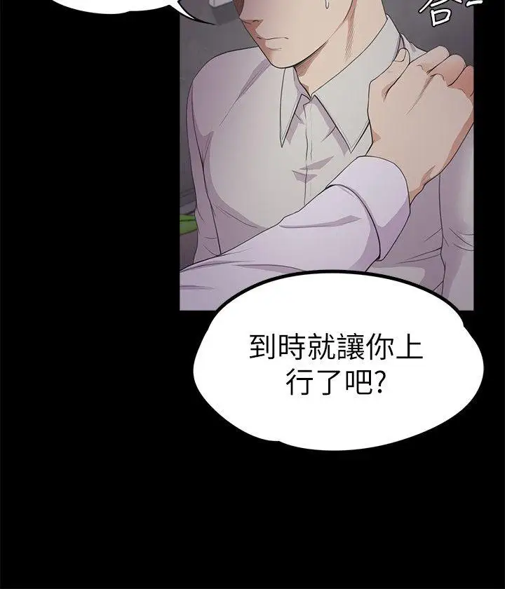 爱上酒店妹第23话-盘子的变心(02)