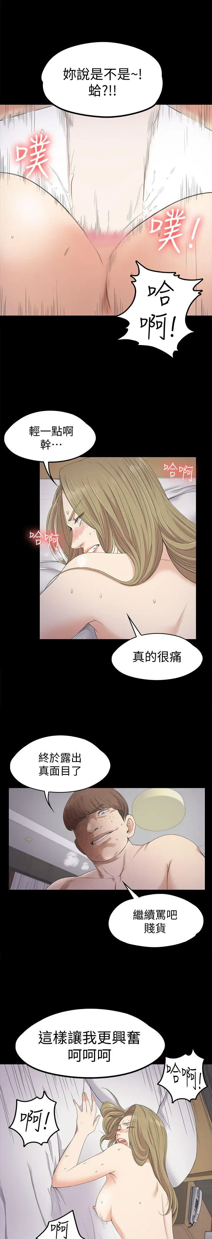 爱上酒店妹第23话-盘子的变心(02)
