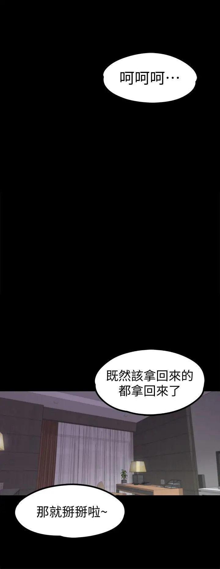 爱上酒店妹第23话-盘子的变心(02)
