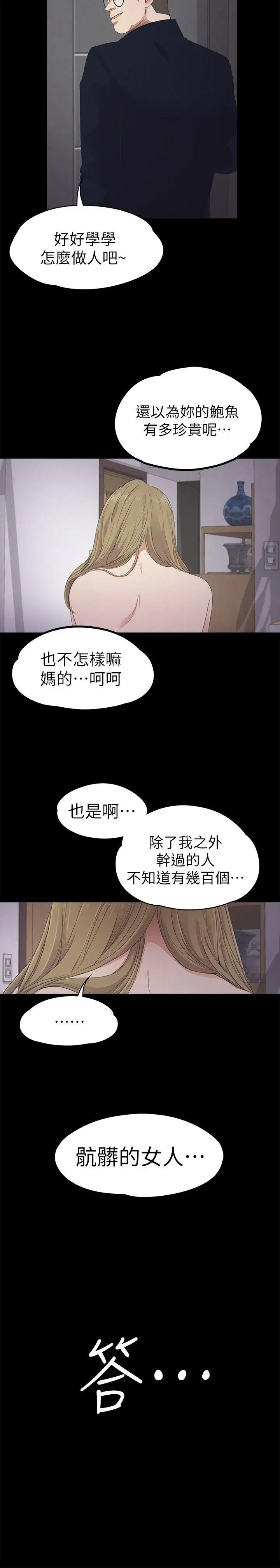 爱上酒店妹第23话-盘子的变心(02)