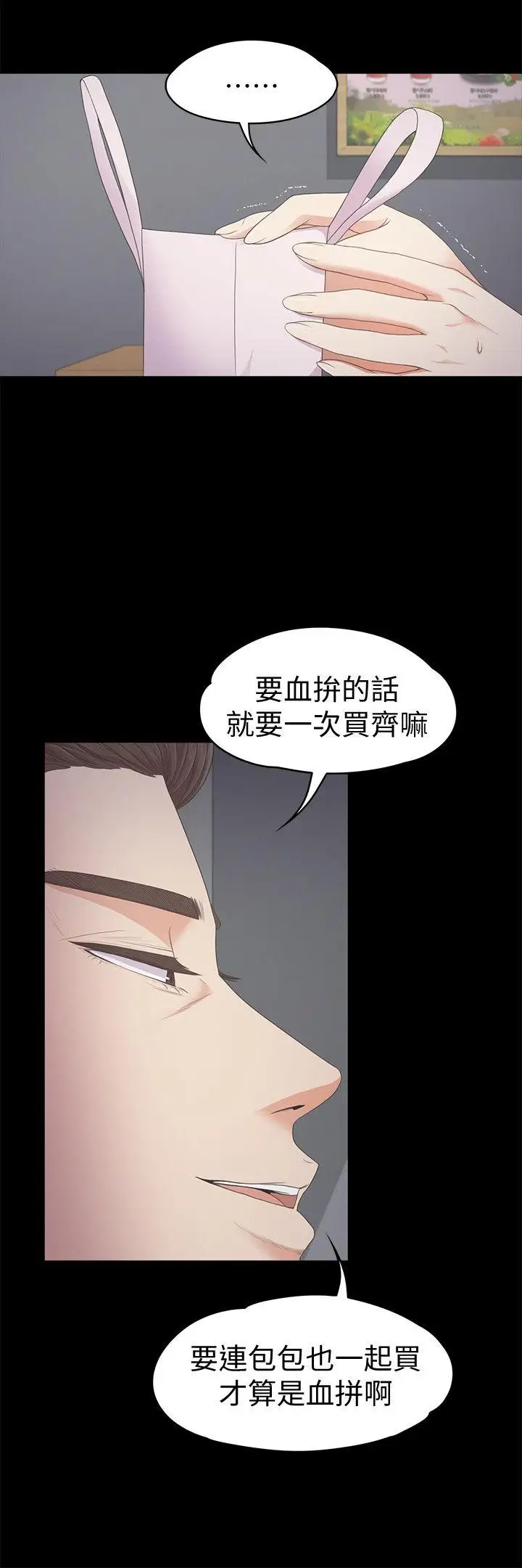 爱上酒店妹第25话-觉醒的朵儿