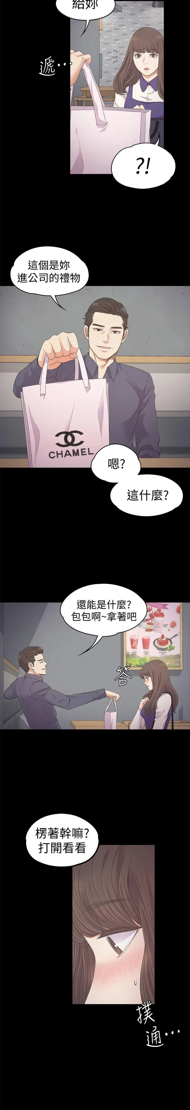 爱上酒店妹第25话-觉醒的朵儿