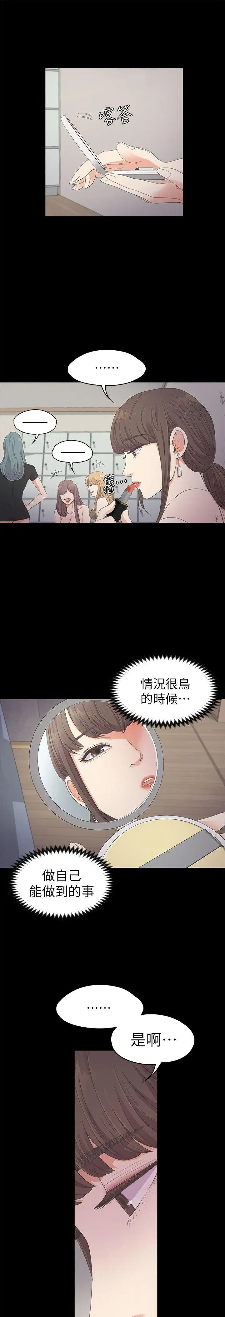 爱上酒店妹第25话-觉醒的朵儿