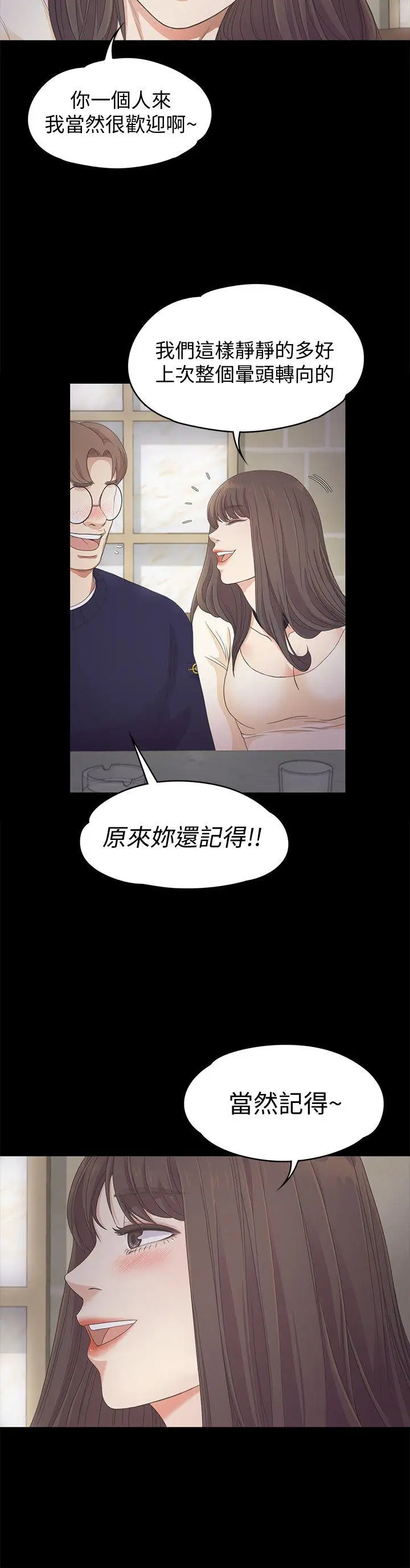 爱上酒店妹第25话-觉醒的朵儿