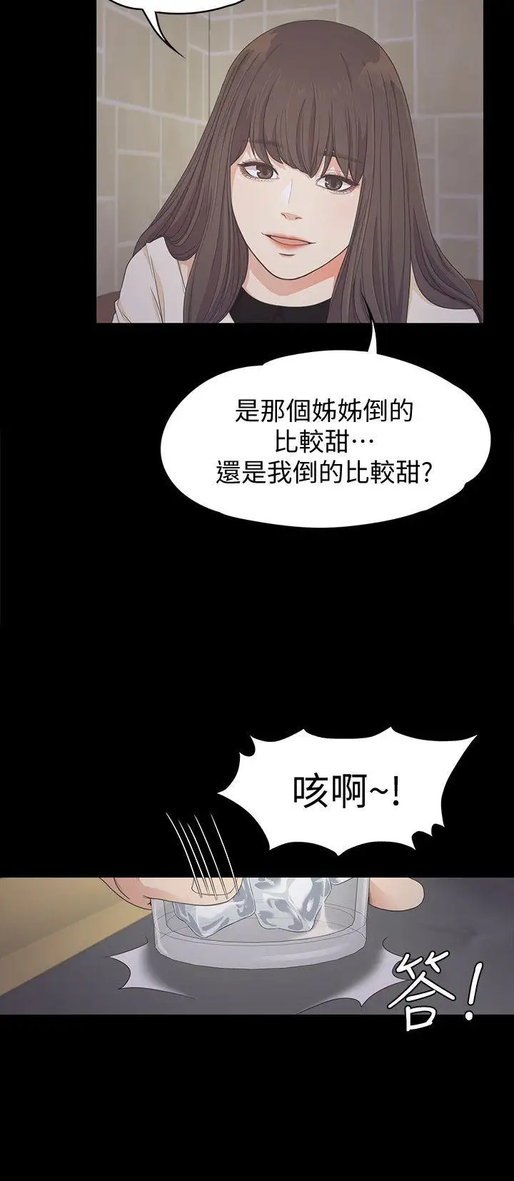 爱上酒店妹第25话-觉醒的朵儿