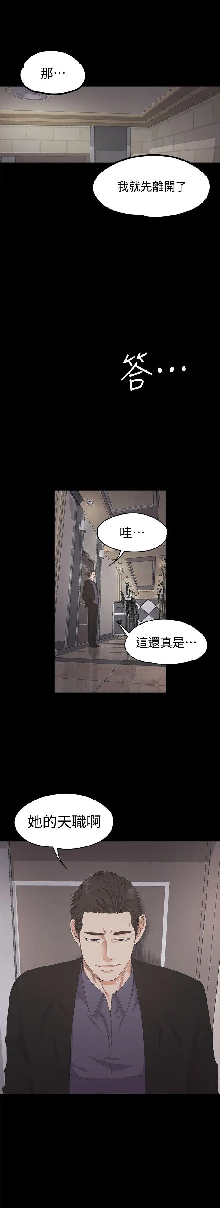 爱上酒店妹第25话-觉醒的朵儿